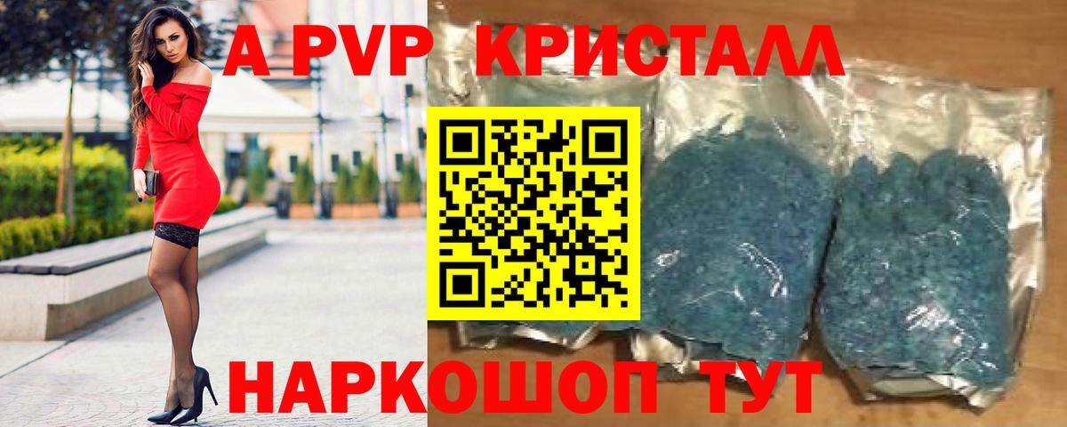 Alfa_PVP мука Вольск