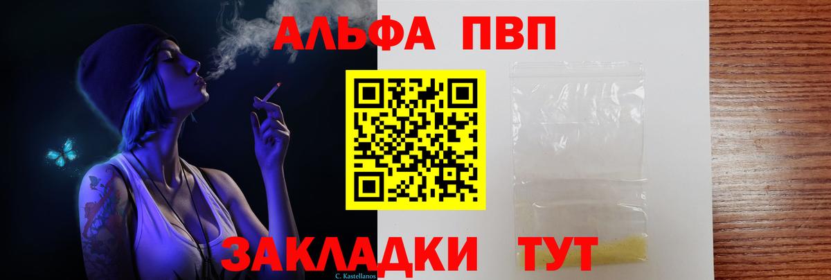 А ПВП крисы CK  Вход с VPN  A PVP Соль  A PVP  Вольск 