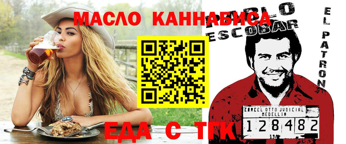 Вольск  Печенье с ТГК марихуана  Вход с VPN 