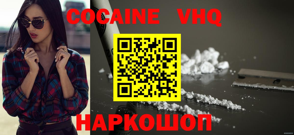 COCAIN Колумбийский Вольск