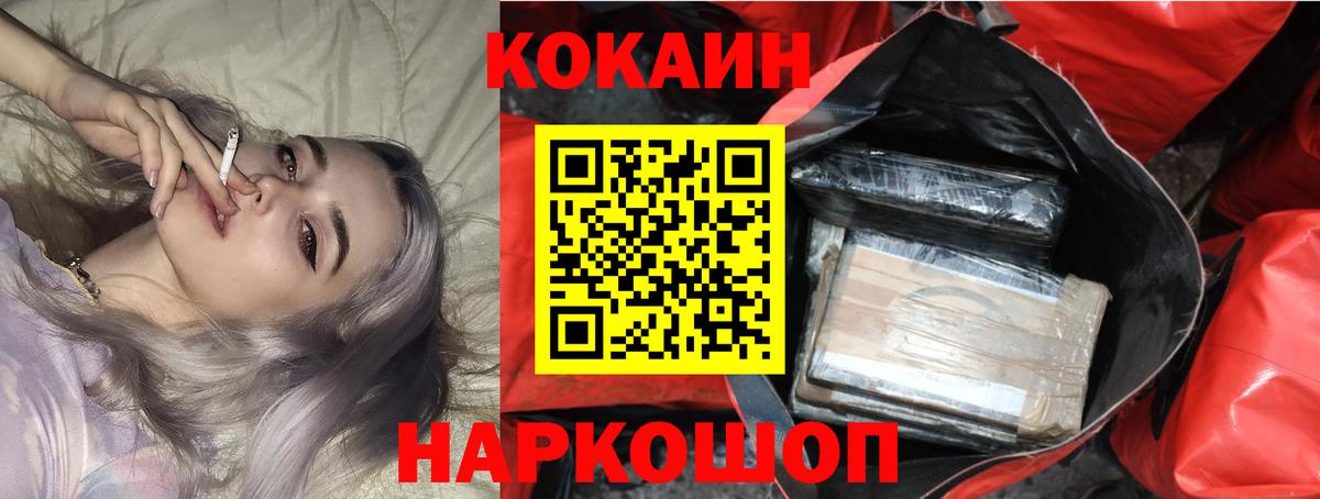 Кокаин Боливия  Вход с VPN  Вольск 
