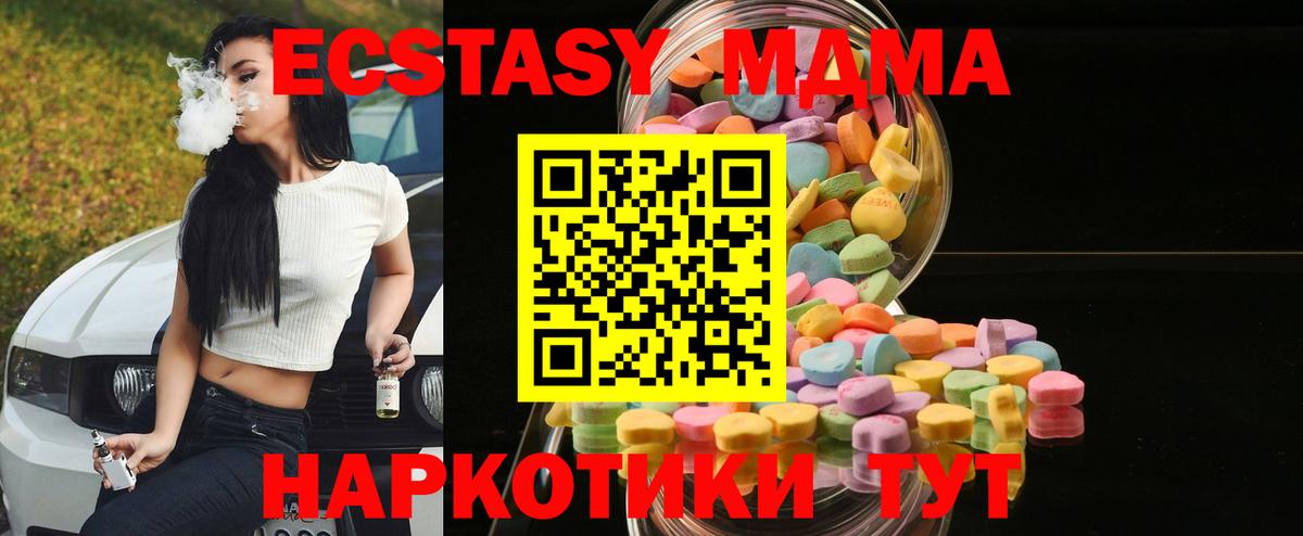 Экстази бентли  Ecstasy 280мг  Вольск  Вход с VPN 