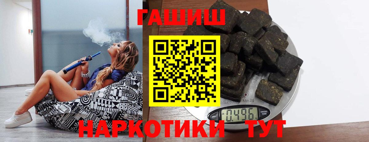 Вольск  Гашиш 40% ТГК  Гашиш Ice-O-Lator  ГАШИШ  Вход с VPN 