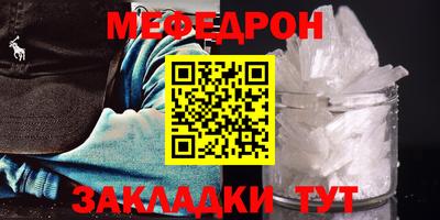 мефедрон мука Кунгур