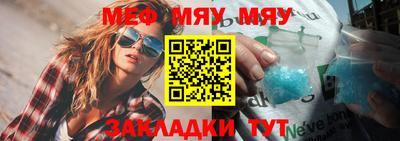 мефедрон мука Кунгур