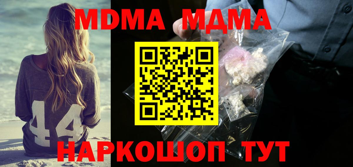 MDMA Molly  МДМА crystal  MDMA  Вольск  Вход с VPN 