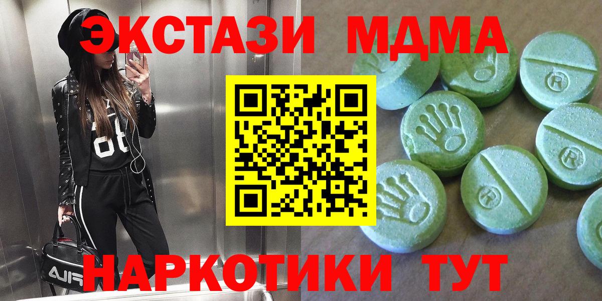 МДМА Molly Вольск
