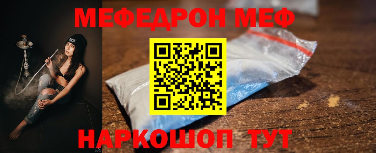 Вольск  МЯУ-МЯУ 4 MMC  Меф  Вход с VPN  Мефедрон кристаллы  МЯУ-МЯУ 