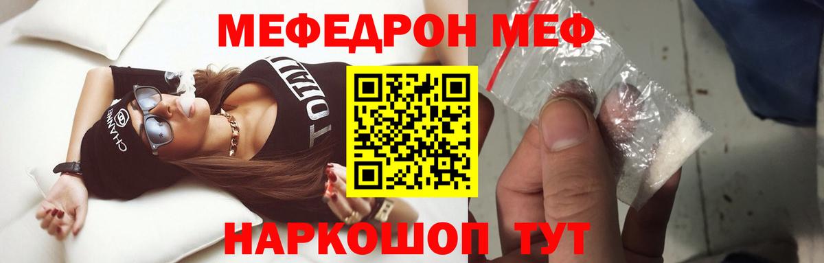 Меф мука Вольск