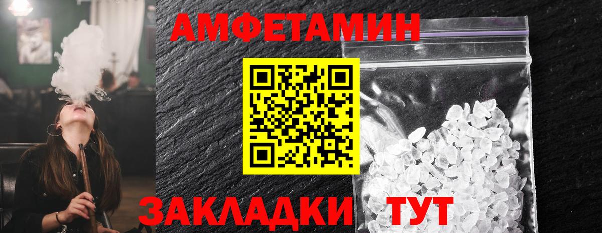 МЕТАМФЕТАМИН  Первитин винт  Вход с VPN  Вольск 
