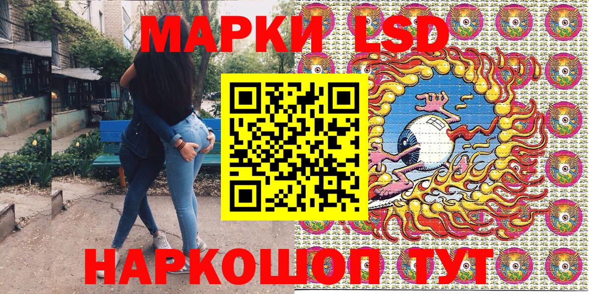 Вольск  Наркотические марки 1,5мг  Наркотические марки  Вход с VPN 