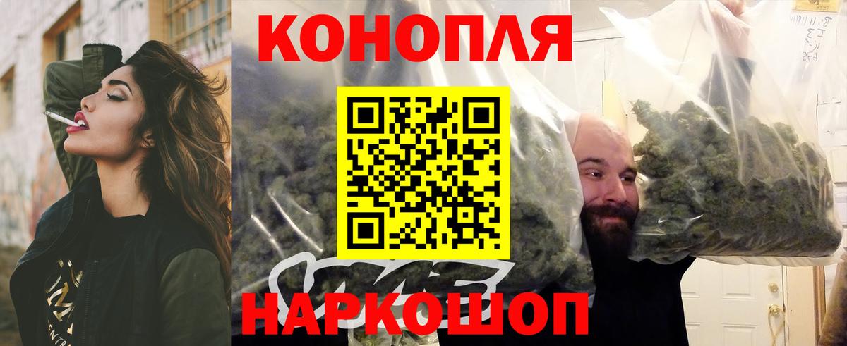 МАРИХУАНА OG Kush Вольск
