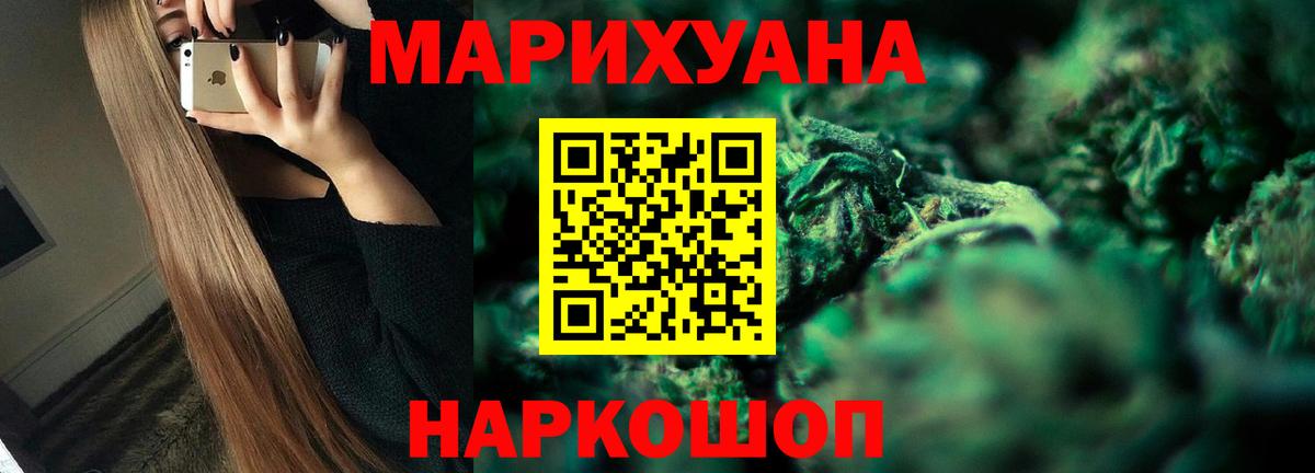 Вольск  Канабис MAZAR  Шишки марихуана сатива  Вход с VPN  Конопля гибрид 